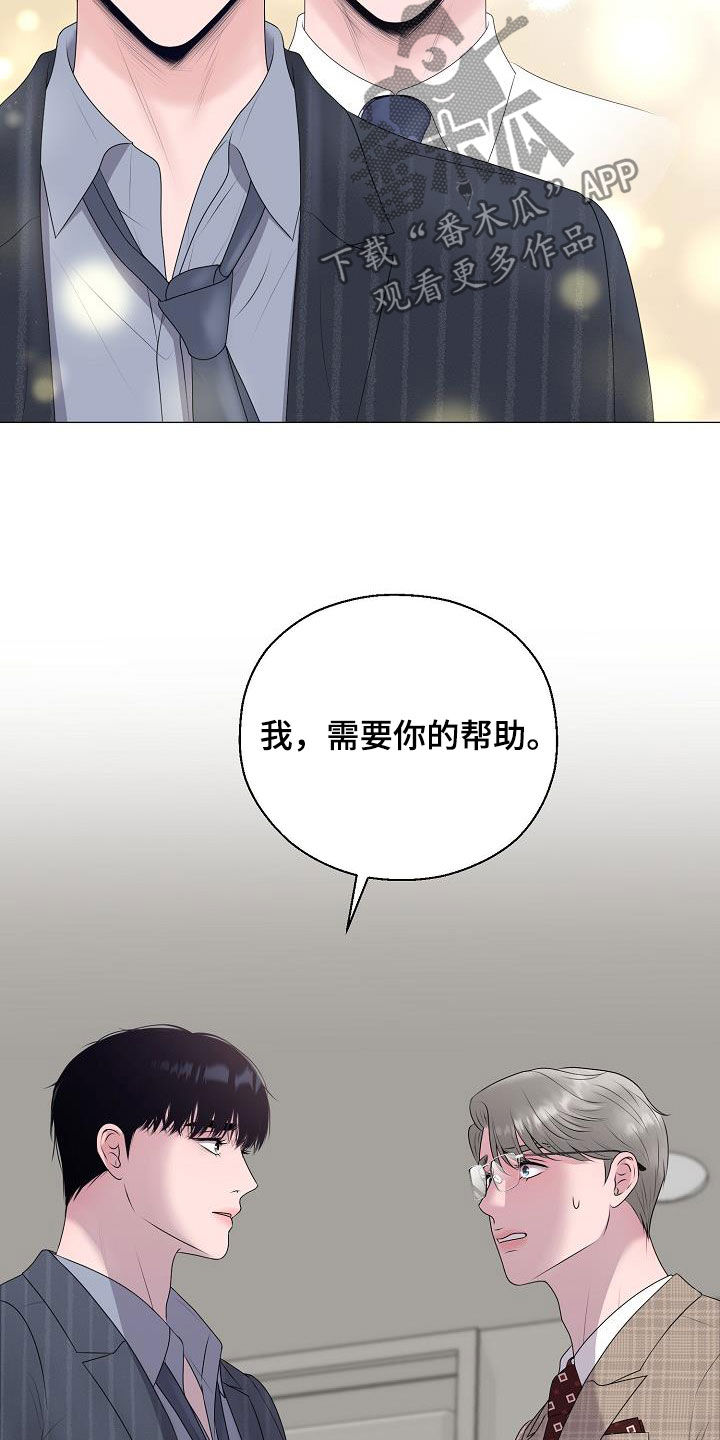 《占为己有》漫画最新章节第30章证明免费下拉式在线观看章节第【2】张图片