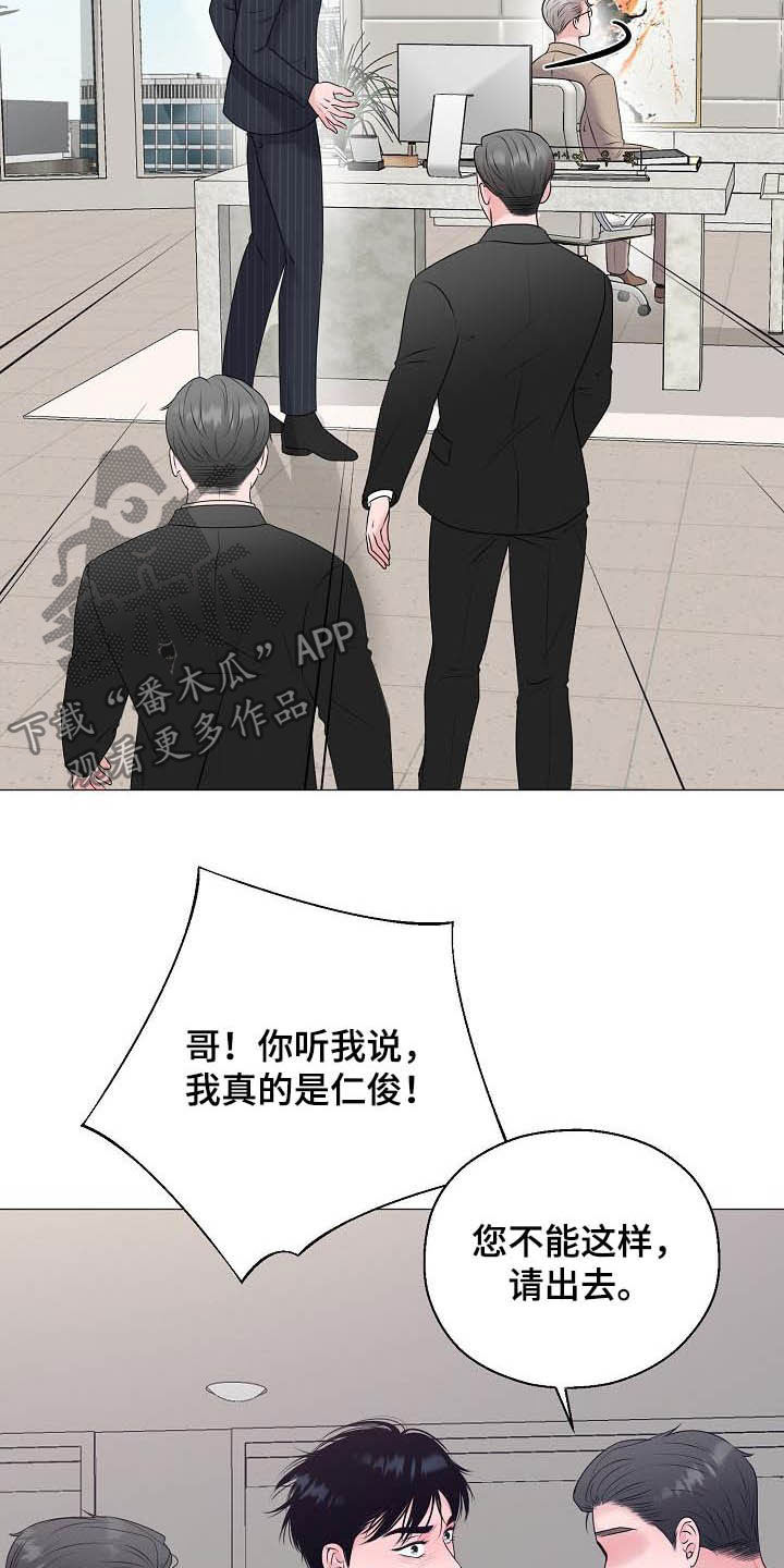 《占为己有》漫画最新章节第30章证明免费下拉式在线观看章节第【26】张图片