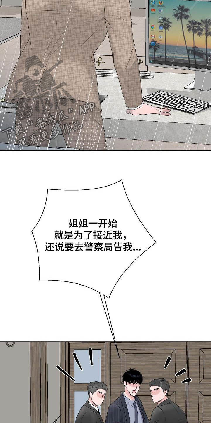 《占为己有》漫画最新章节第30章证明免费下拉式在线观看章节第【16】张图片