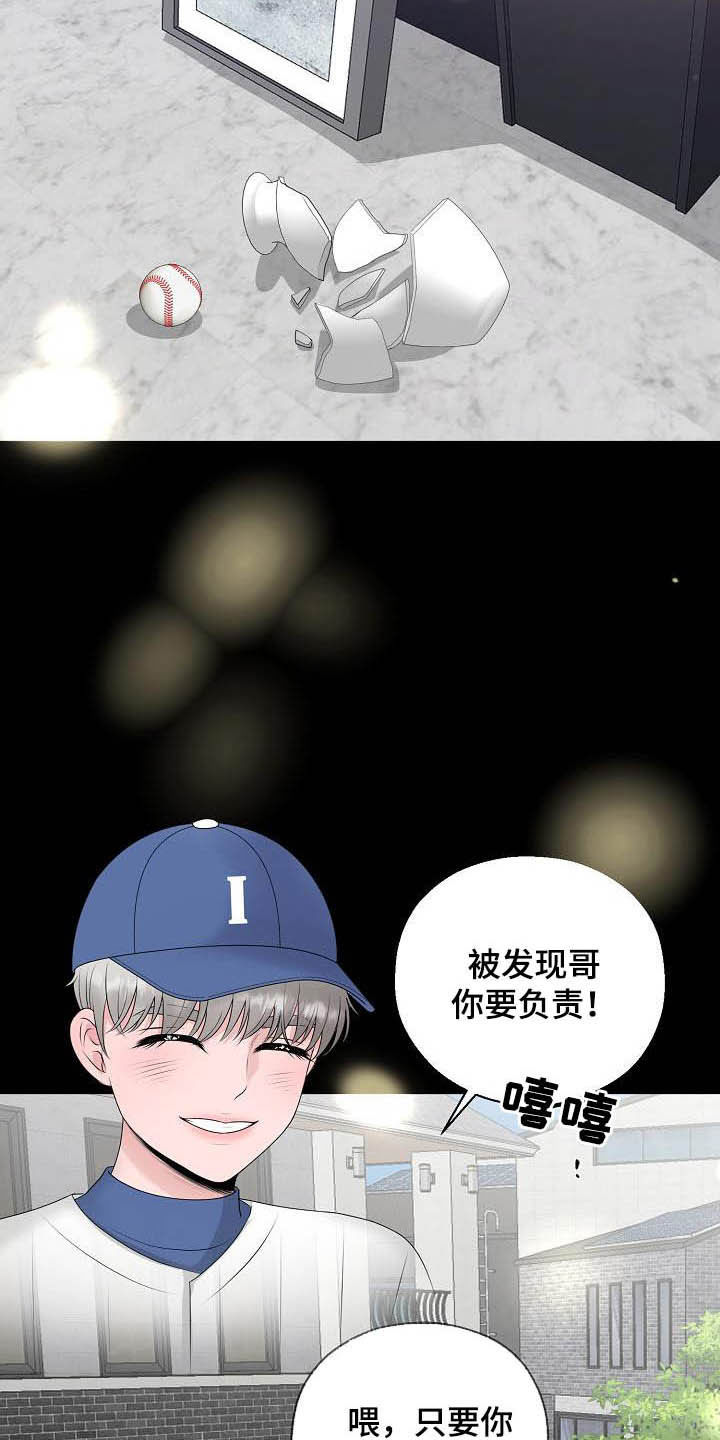 《占为己有》漫画最新章节第30章证明免费下拉式在线观看章节第【20】张图片