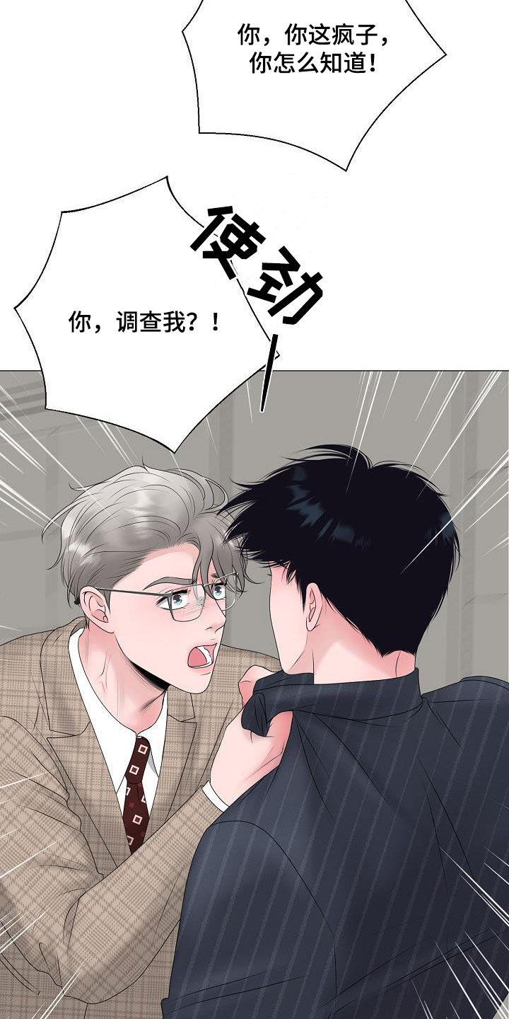 《占为己有》漫画最新章节第30章证明免费下拉式在线观看章节第【7】张图片