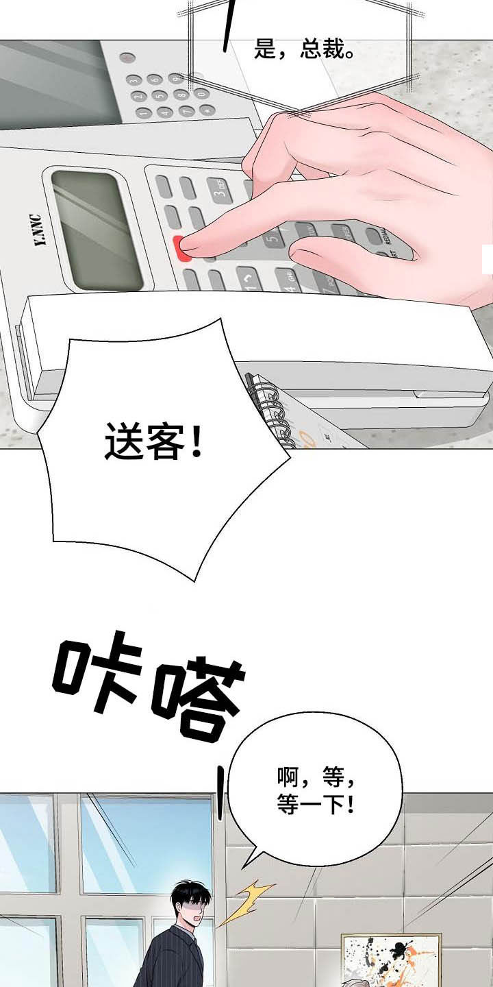 《占为己有》漫画最新章节第30章证明免费下拉式在线观看章节第【27】张图片