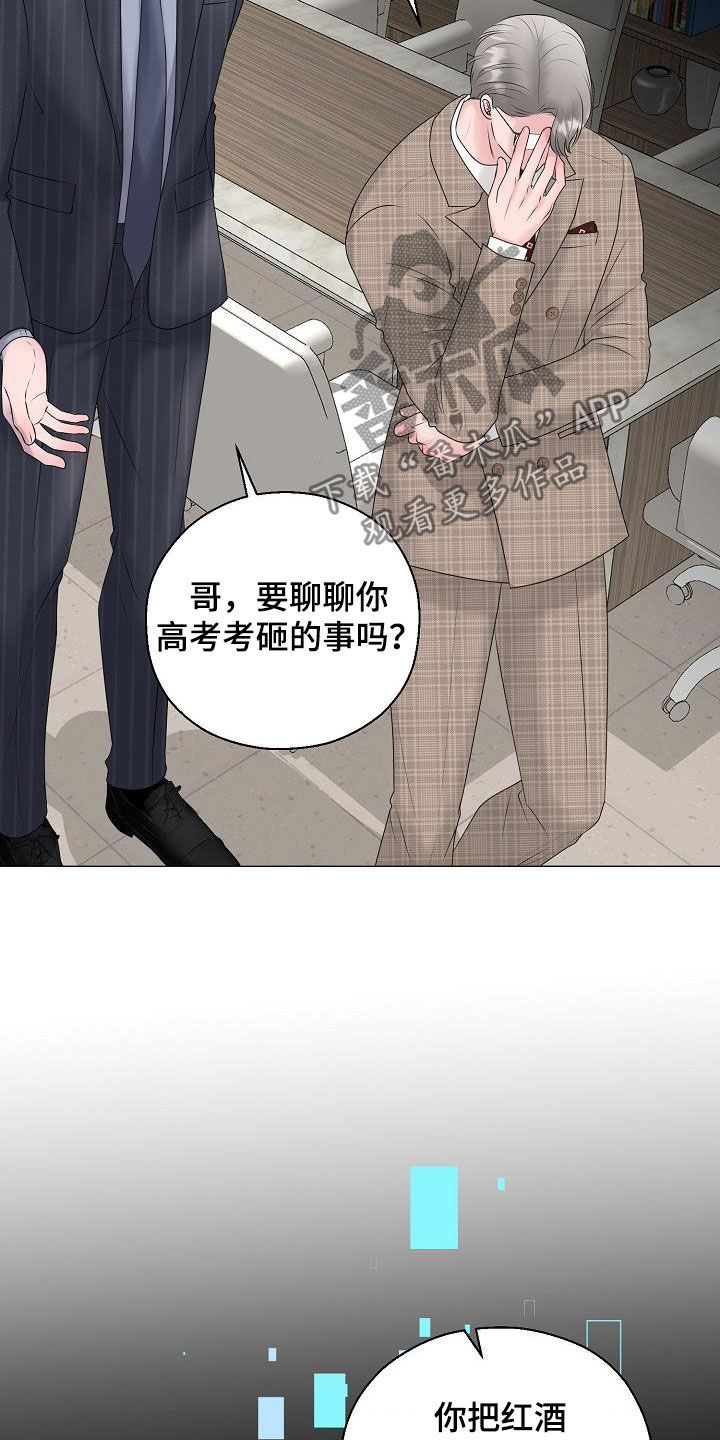 《占为己有》漫画最新章节第30章证明免费下拉式在线观看章节第【13】张图片