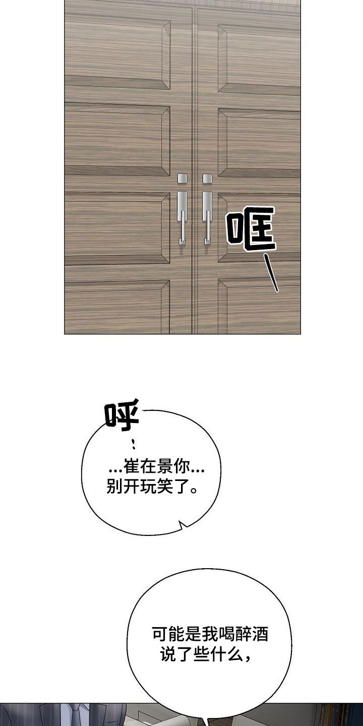 《占为己有》漫画最新章节第30章证明免费下拉式在线观看章节第【14】张图片