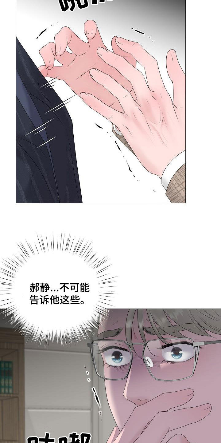 《占为己有》漫画最新章节第30章证明免费下拉式在线观看章节第【4】张图片