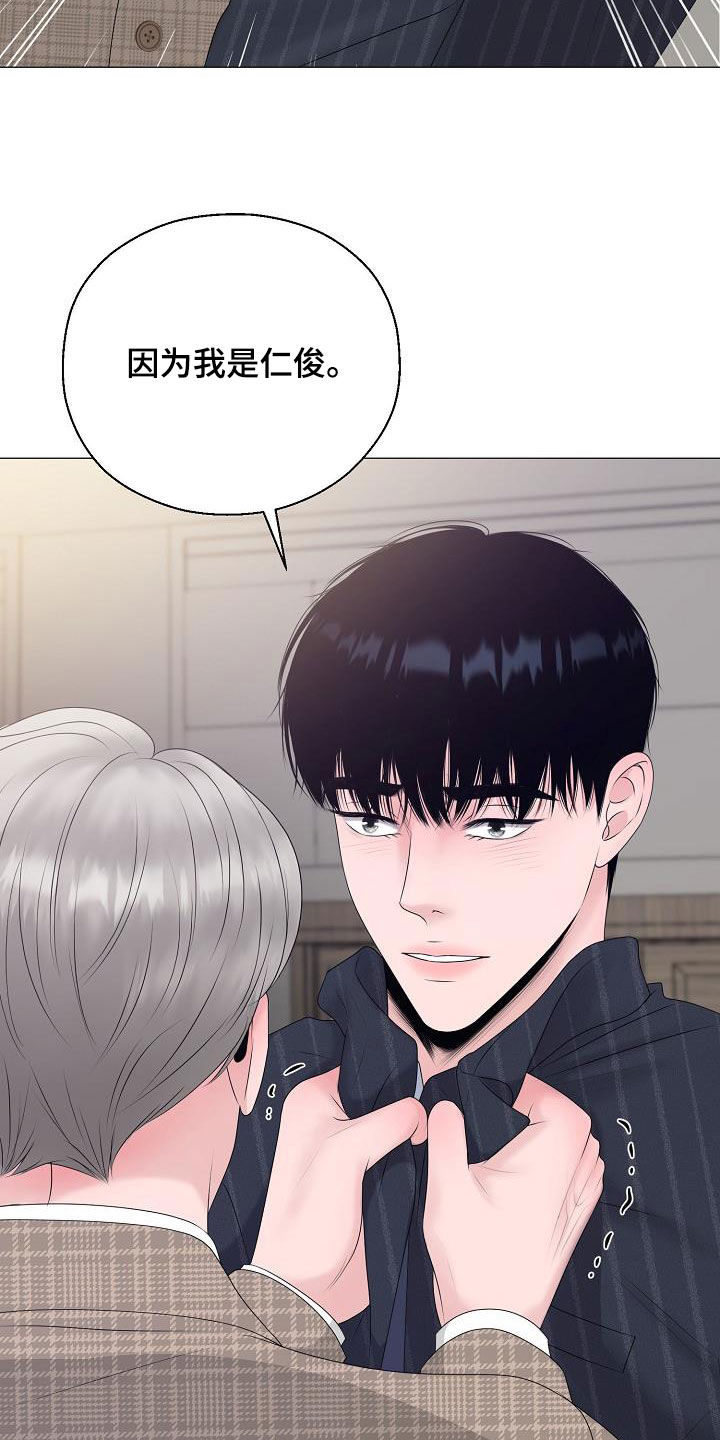 《占为己有》漫画最新章节第30章证明免费下拉式在线观看章节第【6】张图片