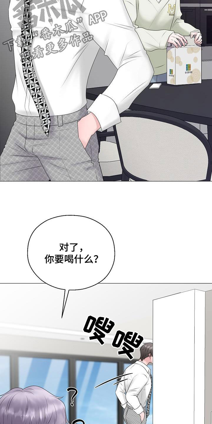 《占为己有》漫画最新章节第32章冒犯免费下拉式在线观看章节第【13】张图片