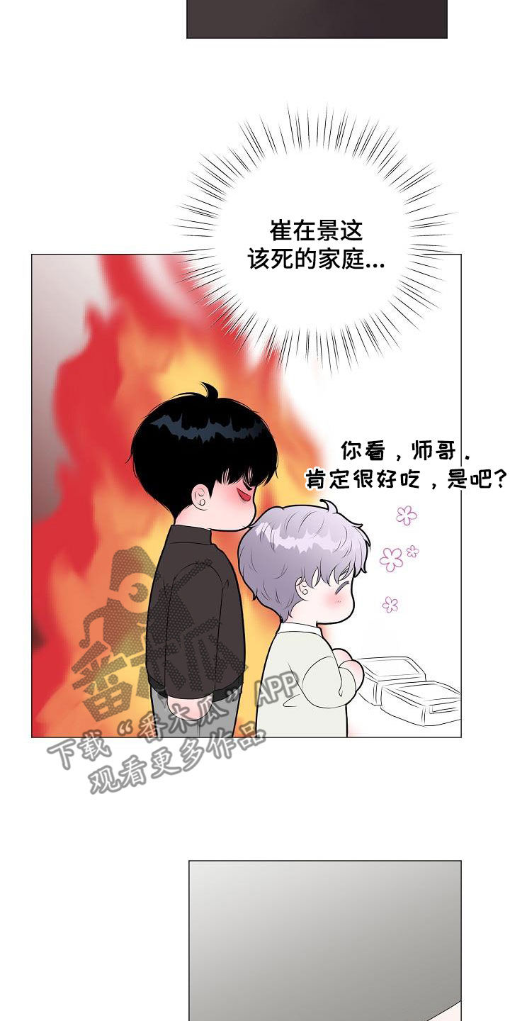 《占为己有》漫画最新章节第34章衣服免费下拉式在线观看章节第【15】张图片