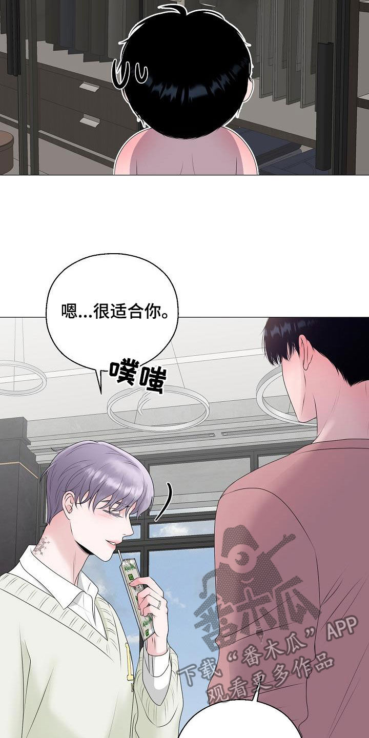 《占为己有》漫画最新章节第34章衣服免费下拉式在线观看章节第【8】张图片