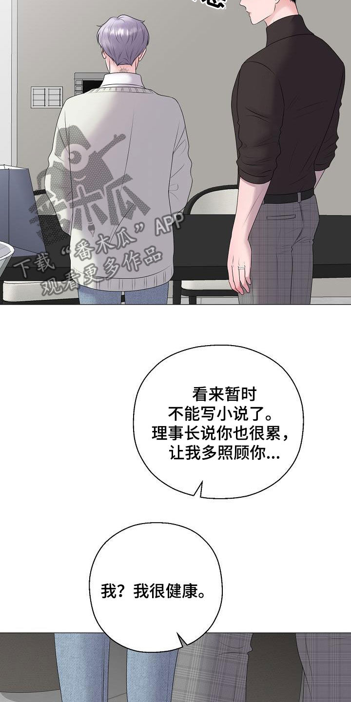 《占为己有》漫画最新章节第34章衣服免费下拉式在线观看章节第【20】张图片