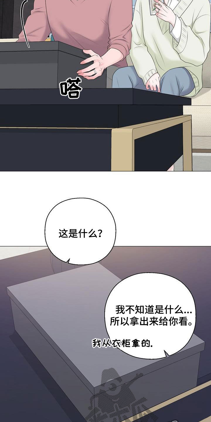 《占为己有》漫画最新章节第34章衣服免费下拉式在线观看章节第【4】张图片