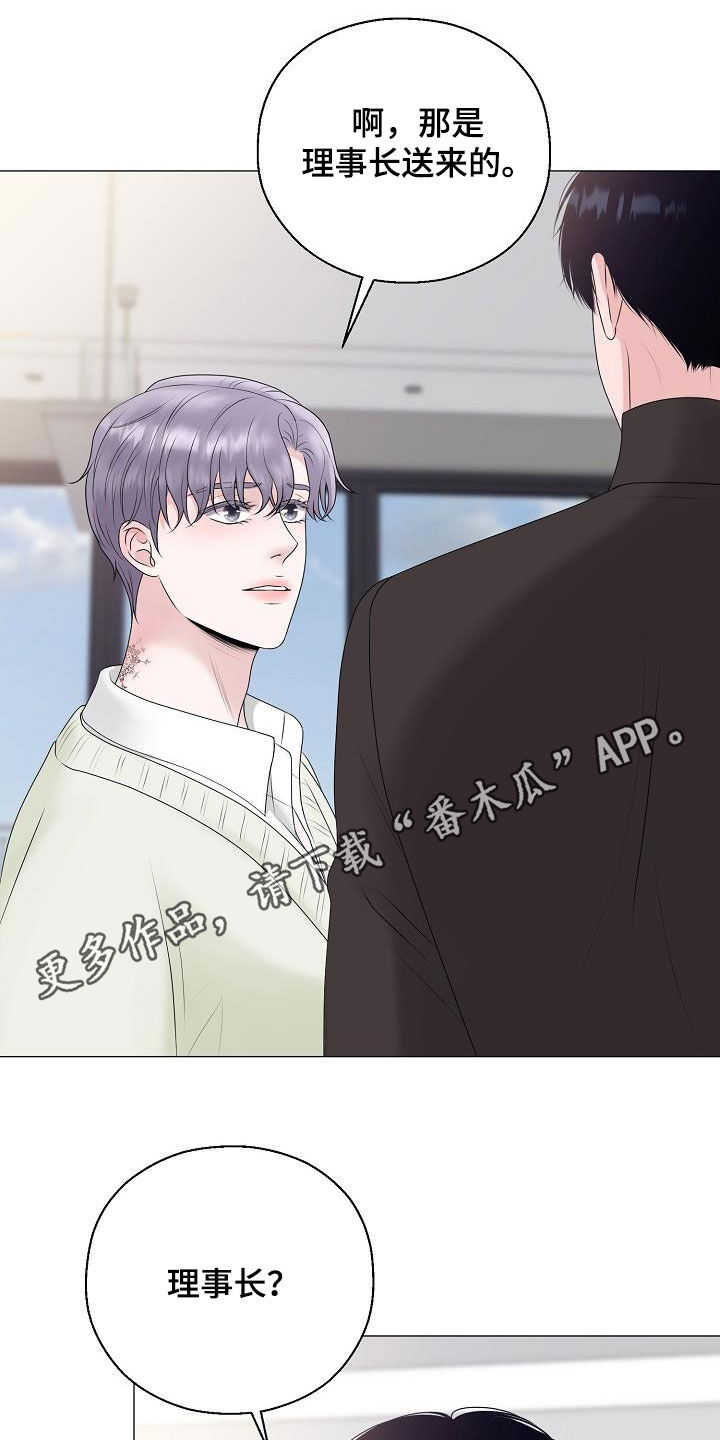 《占为己有》漫画最新章节第34章衣服免费下拉式在线观看章节第【22】张图片