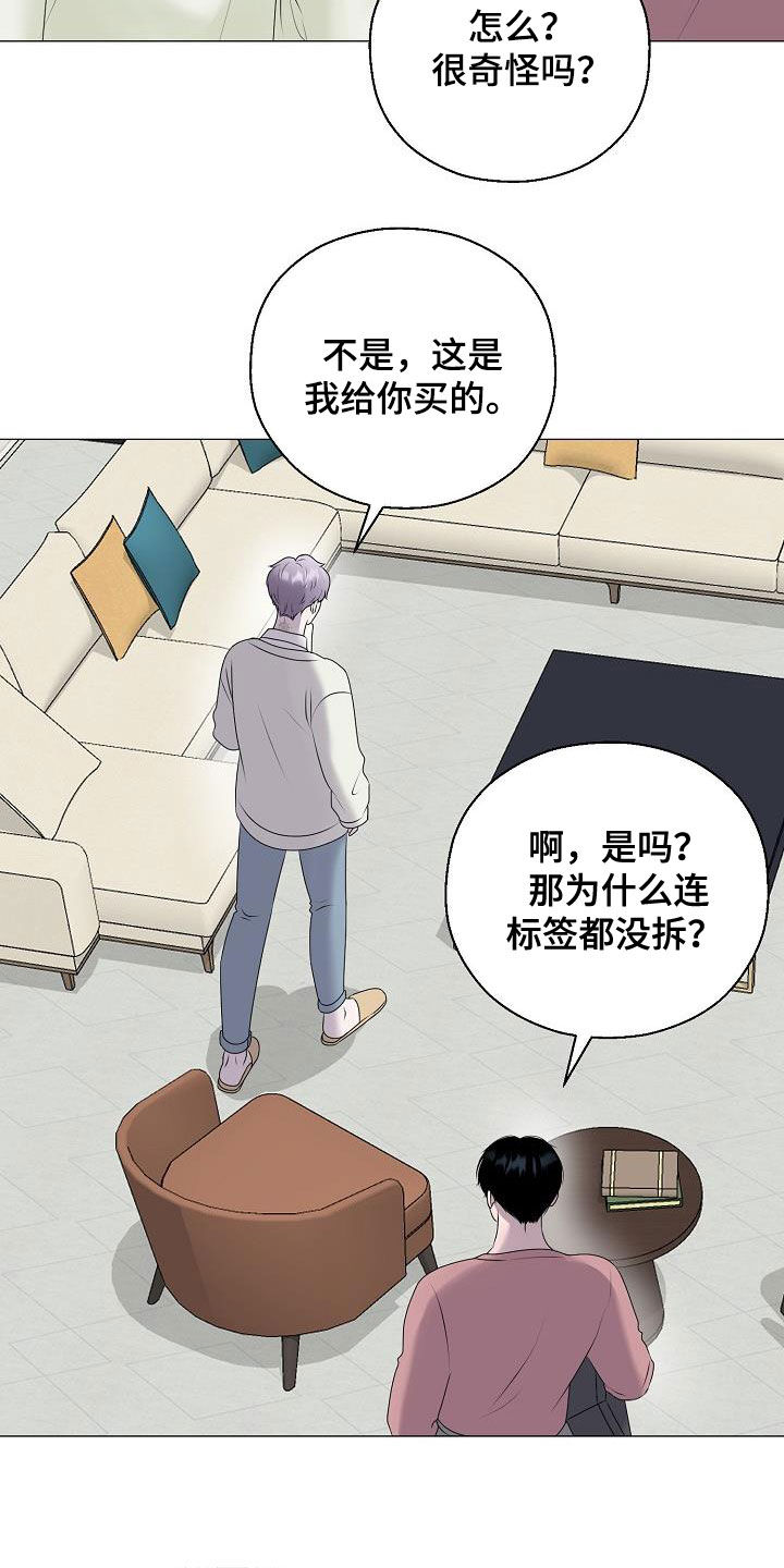 《占为己有》漫画最新章节第34章衣服免费下拉式在线观看章节第【7】张图片