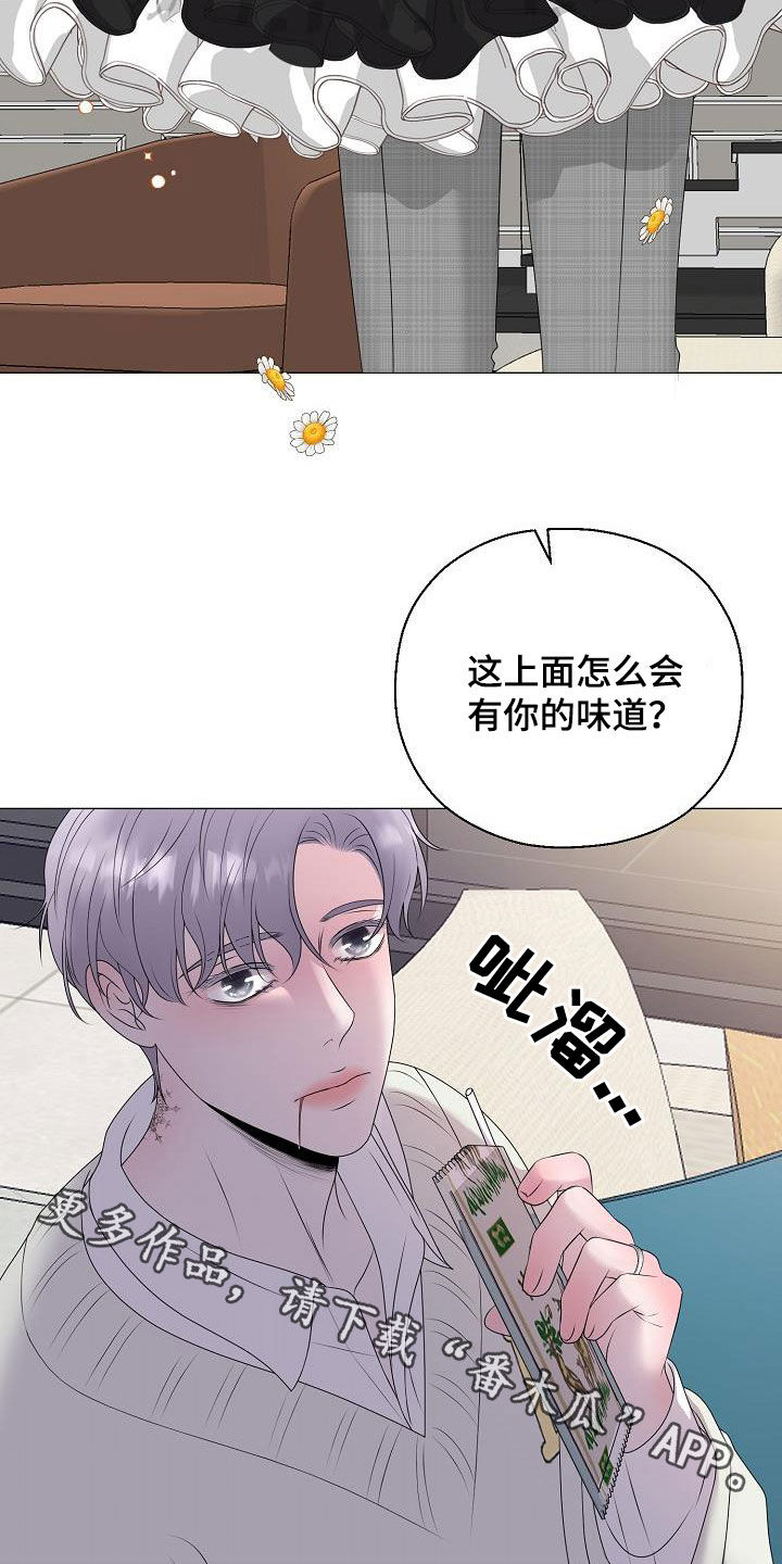 《占为己有》漫画最新章节第34章衣服免费下拉式在线观看章节第【2】张图片