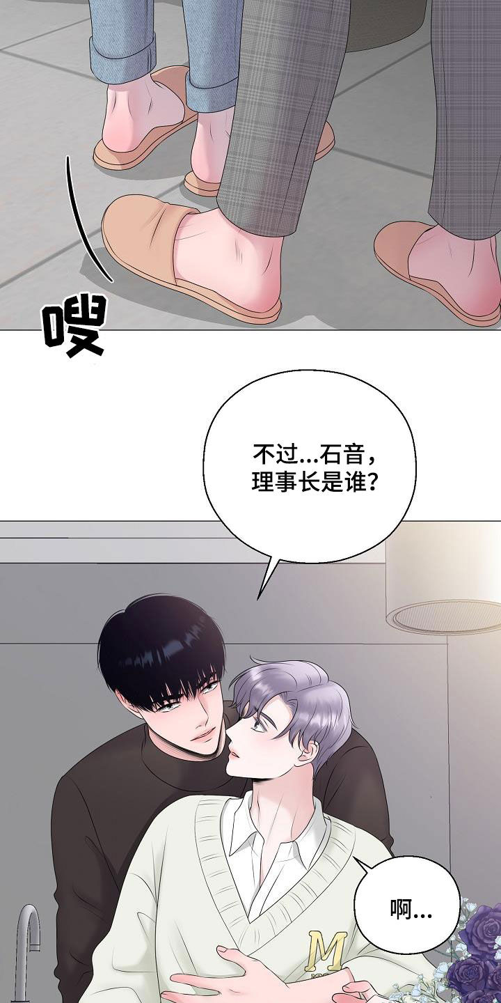 《占为己有》漫画最新章节第34章衣服免费下拉式在线观看章节第【19】张图片