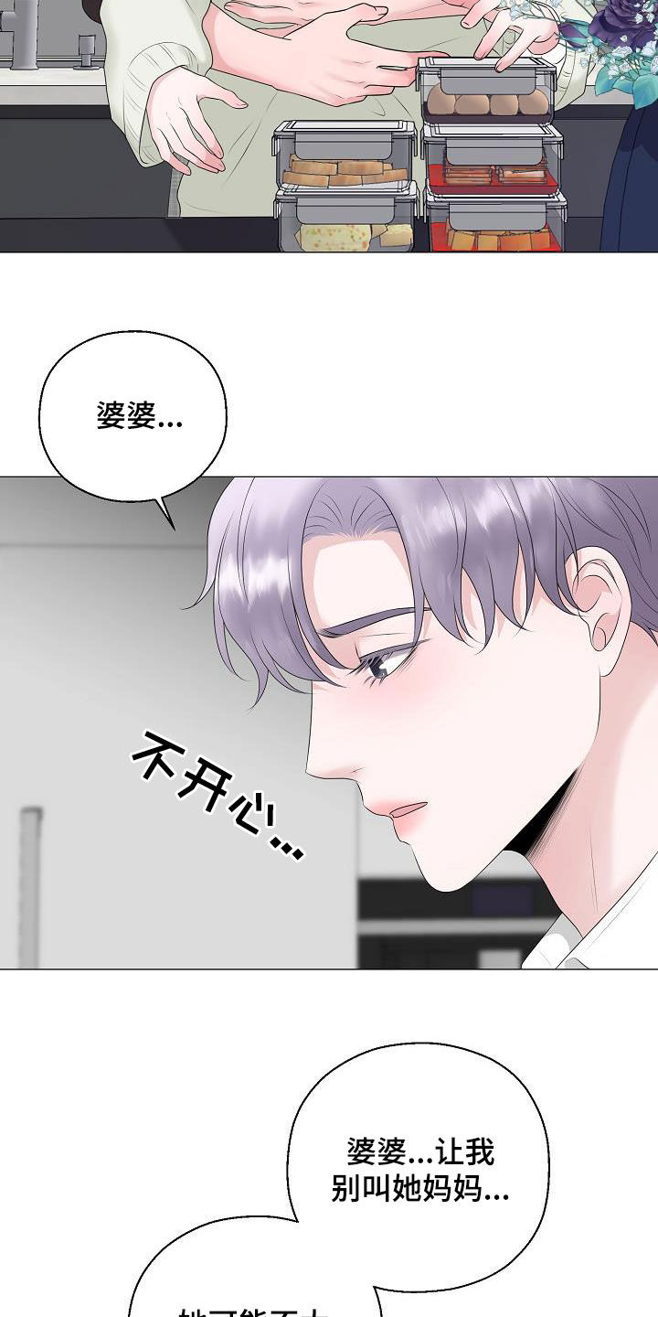 《占为己有》漫画最新章节第34章衣服免费下拉式在线观看章节第【18】张图片