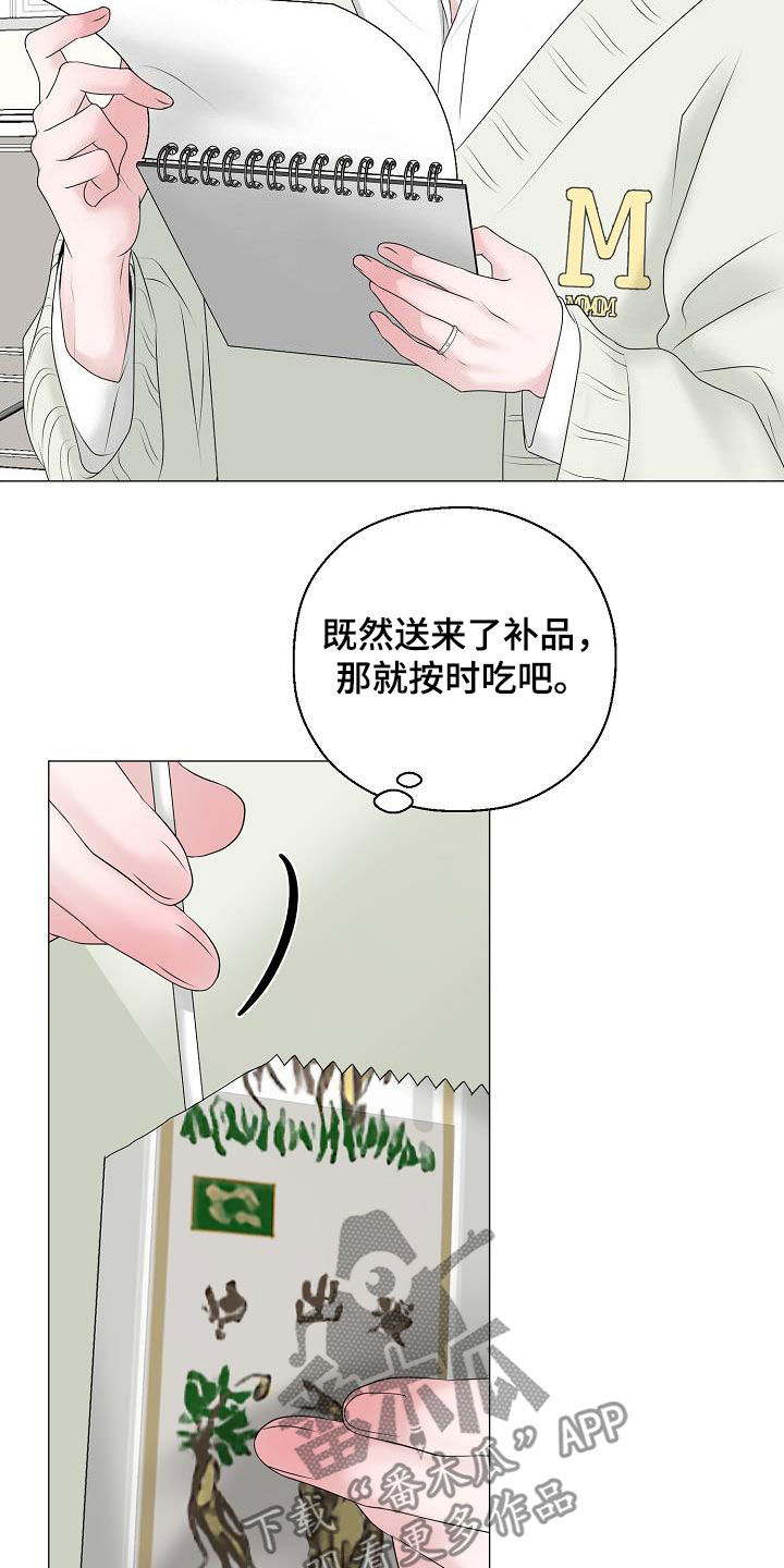 《占为己有》漫画最新章节第34章衣服免费下拉式在线观看章节第【13】张图片