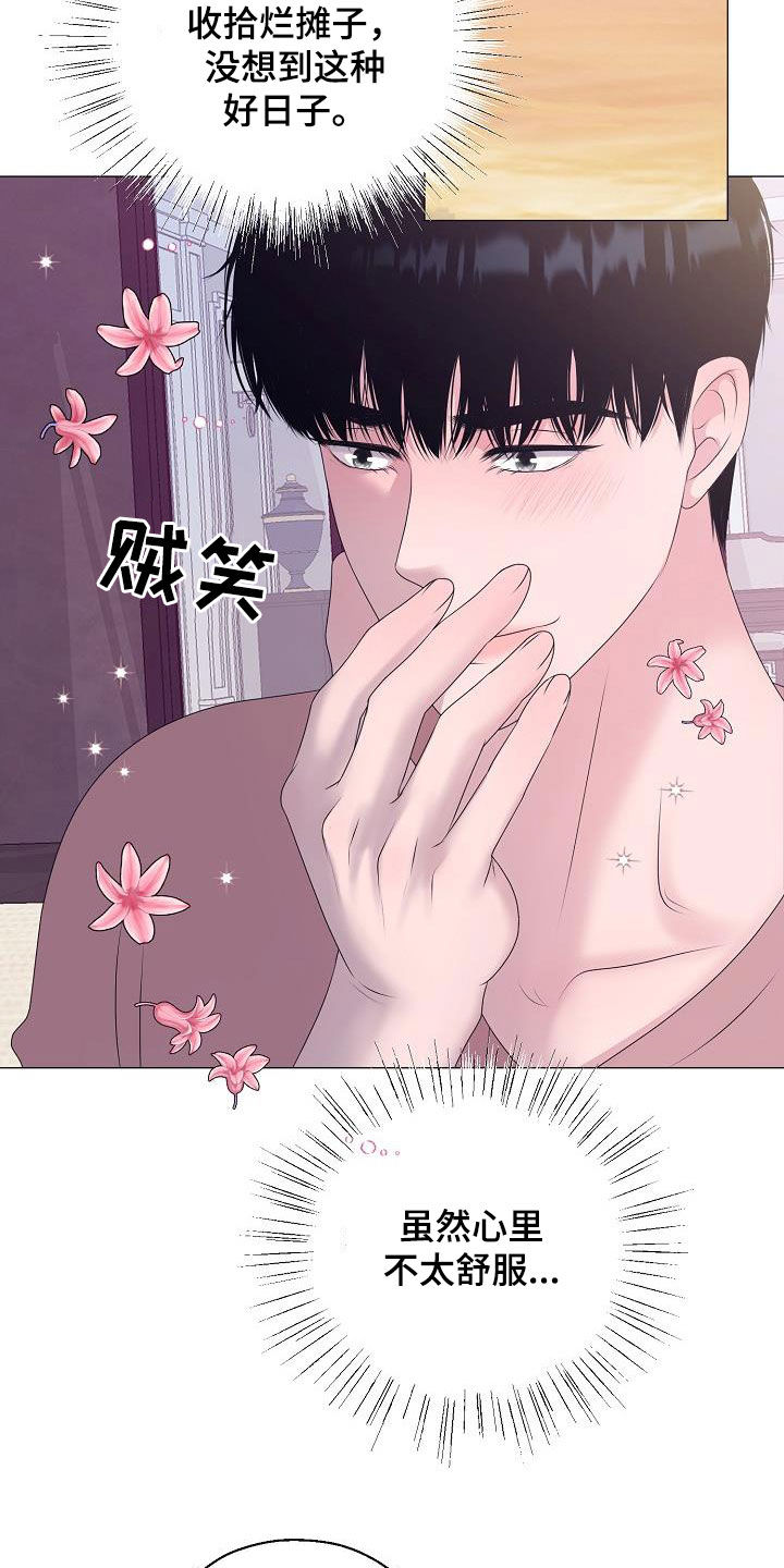 《占为己有》漫画最新章节第35章再穿一次免费下拉式在线观看章节第【14】张图片