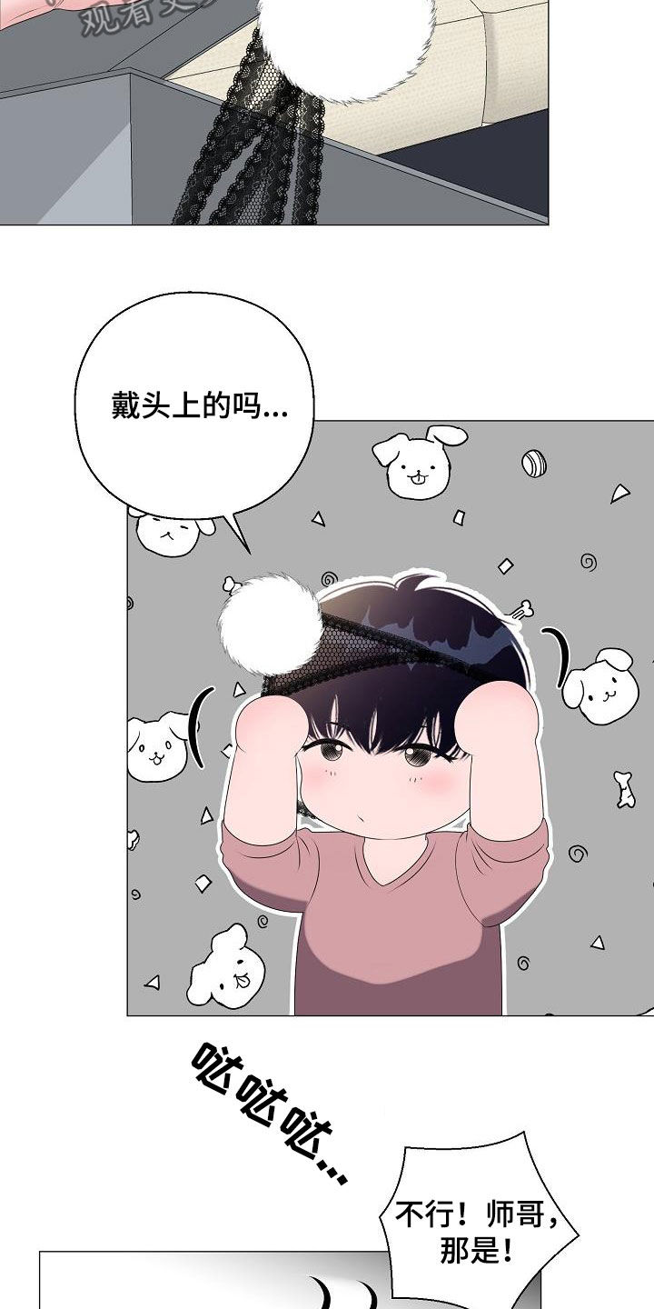 《占为己有》漫画最新章节第35章再穿一次免费下拉式在线观看章节第【12】张图片