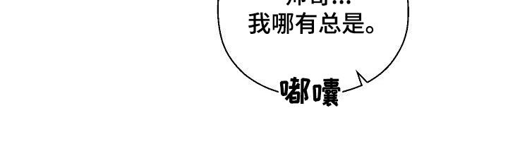 《占为己有》漫画最新章节第35章再穿一次免费下拉式在线观看章节第【1】张图片