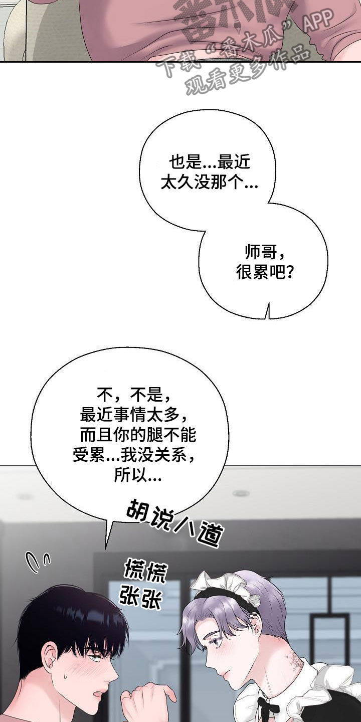 《占为己有》漫画最新章节第35章再穿一次免费下拉式在线观看章节第【6】张图片