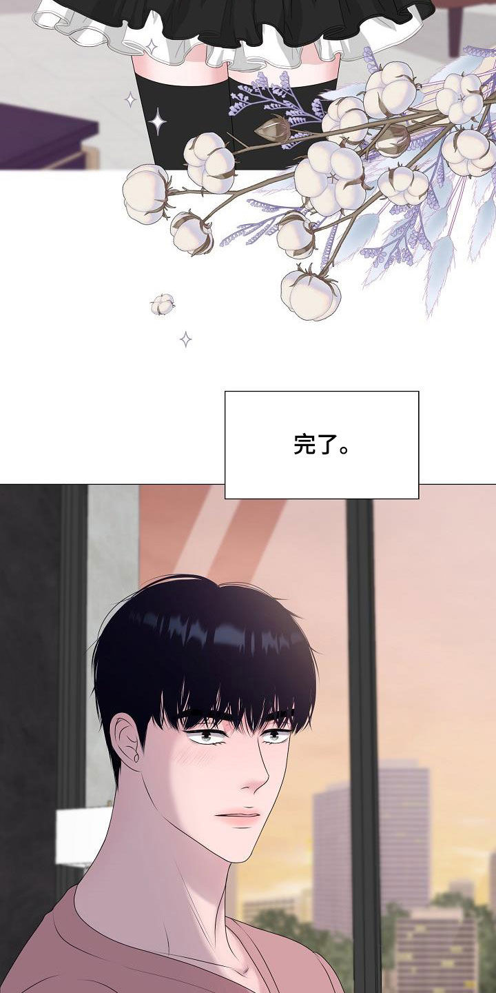 《占为己有》漫画最新章节第35章再穿一次免费下拉式在线观看章节第【10】张图片