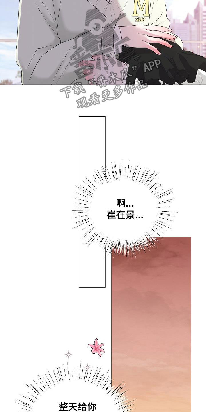 《占为己有》漫画最新章节第35章再穿一次免费下拉式在线观看章节第【15】张图片