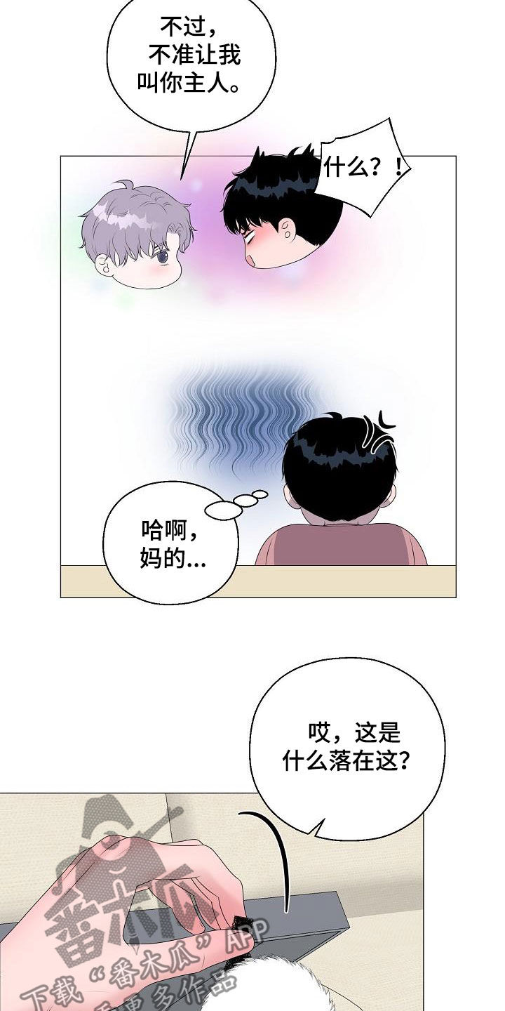 《占为己有》漫画最新章节第35章再穿一次免费下拉式在线观看章节第【13】张图片