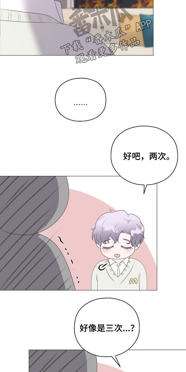 《占为己有》漫画最新章节第35章再穿一次免费下拉式在线观看章节第【19】张图片