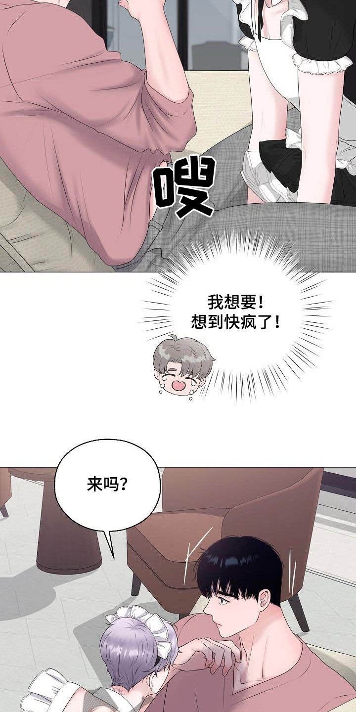 《占为己有》漫画最新章节第35章再穿一次免费下拉式在线观看章节第【5】张图片