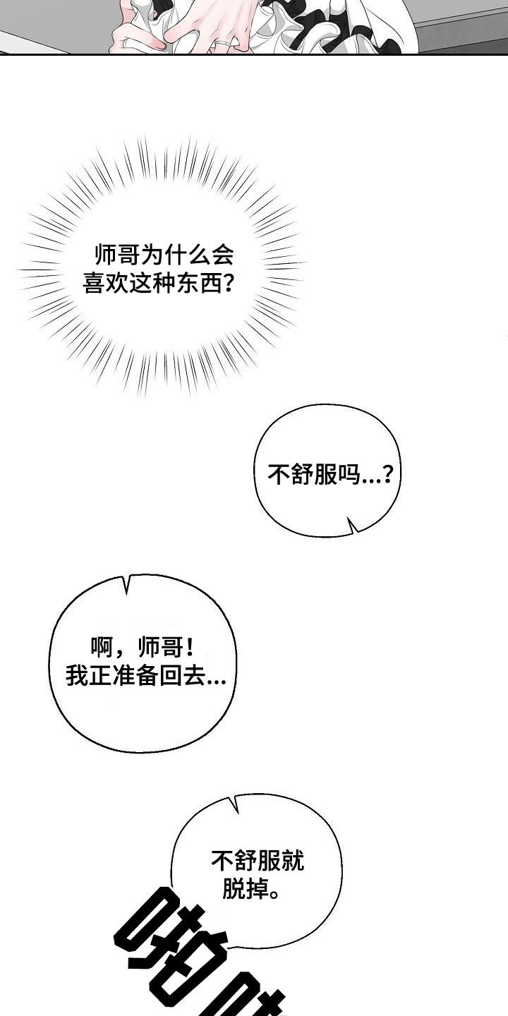 《占为己有》漫画最新章节第36章被你逼疯免费下拉式在线观看章节第【11】张图片