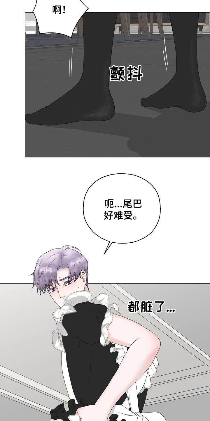 《占为己有》漫画最新章节第36章被你逼疯免费下拉式在线观看章节第【12】张图片