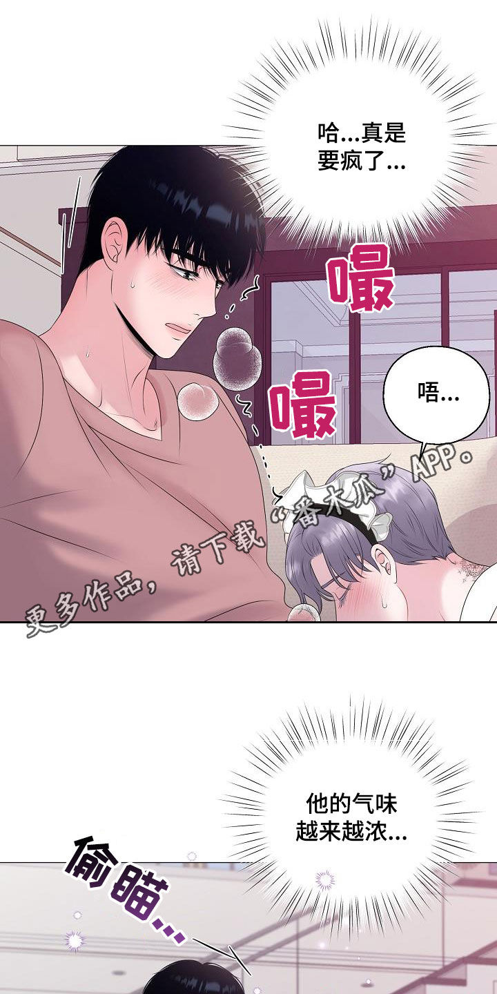 《占为己有》漫画最新章节第36章被你逼疯免费下拉式在线观看章节第【20】张图片