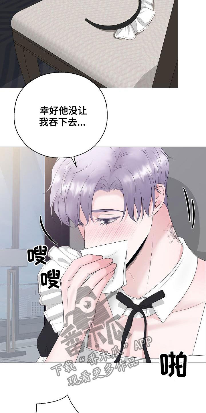 《占为己有》漫画最新章节第36章被你逼疯免费下拉式在线观看章节第【13】张图片