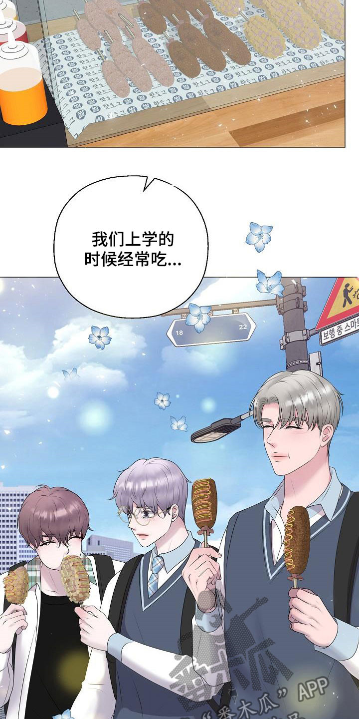 《占为己有》漫画最新章节第37章逛街免费下拉式在线观看章节第【5】张图片