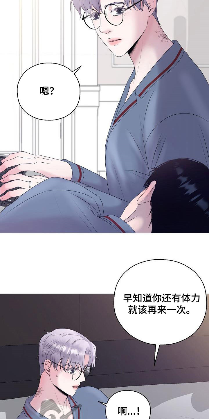 《占为己有》漫画最新章节第37章逛街免费下拉式在线观看章节第【25】张图片