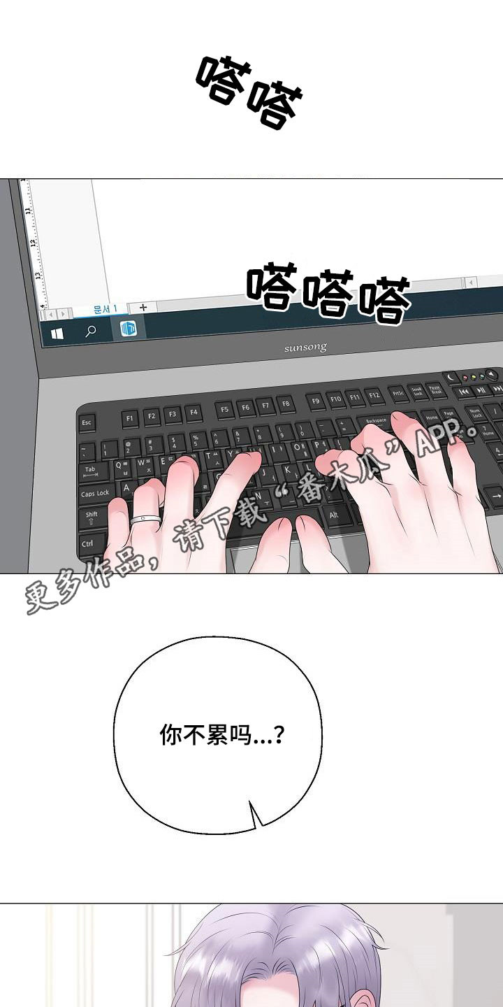 《占为己有》漫画最新章节第37章逛街免费下拉式在线观看章节第【26】张图片