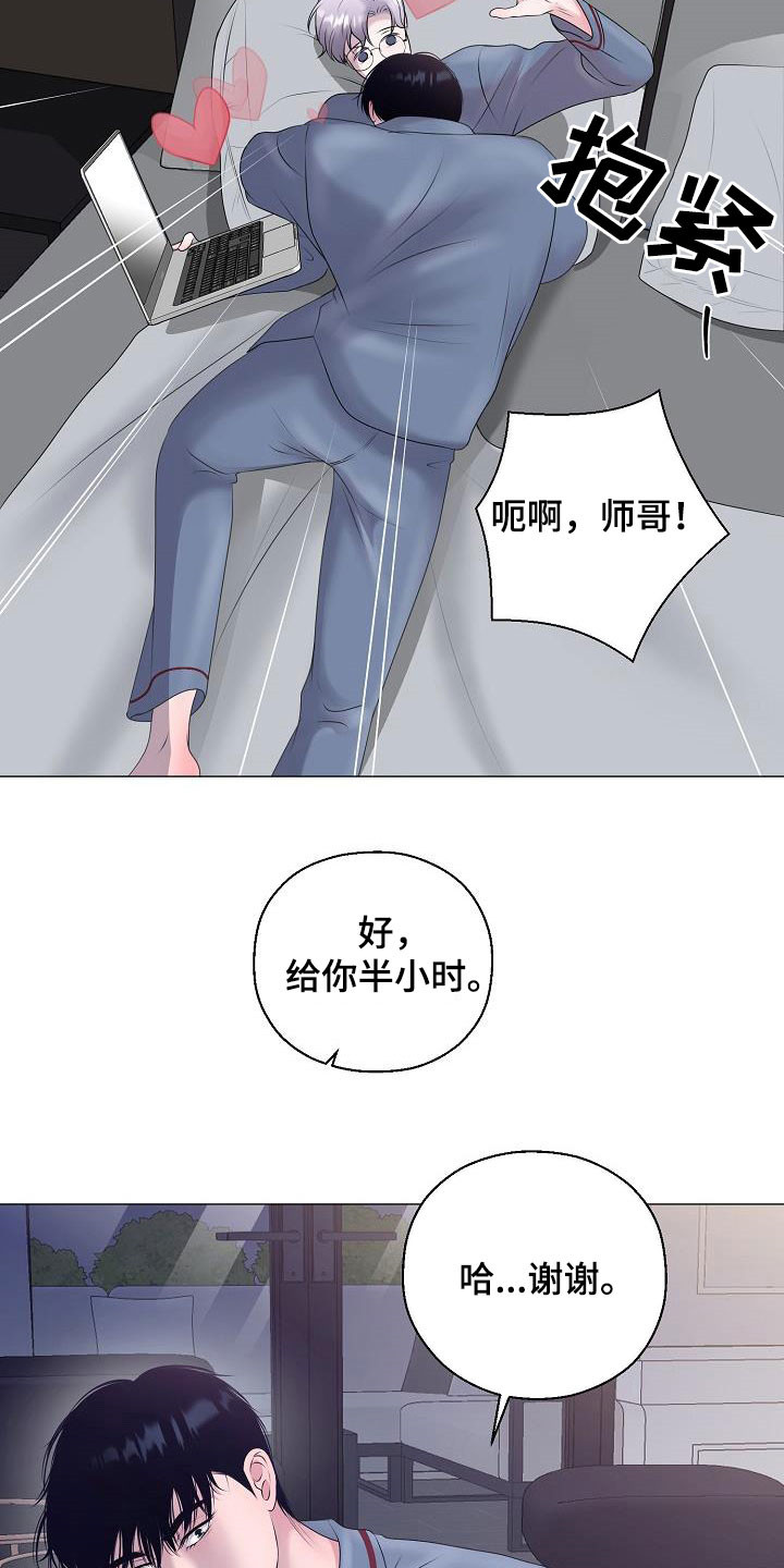 《占为己有》漫画最新章节第37章逛街免费下拉式在线观看章节第【23】张图片