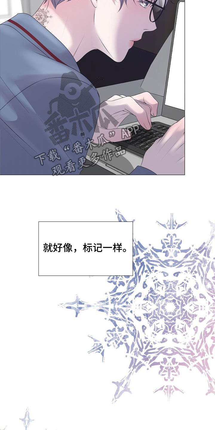 《占为己有》漫画最新章节第37章逛街免费下拉式在线观看章节第【20】张图片