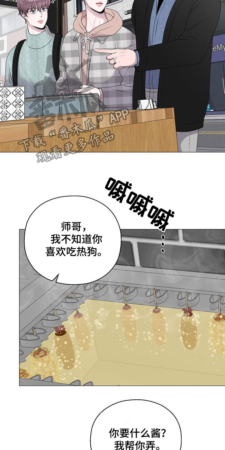 《占为己有》漫画最新章节第37章逛街免费下拉式在线观看章节第【2】张图片