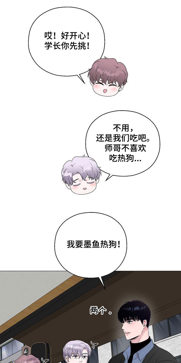 《占为己有》漫画最新章节第37章逛街免费下拉式在线观看章节第【3】张图片