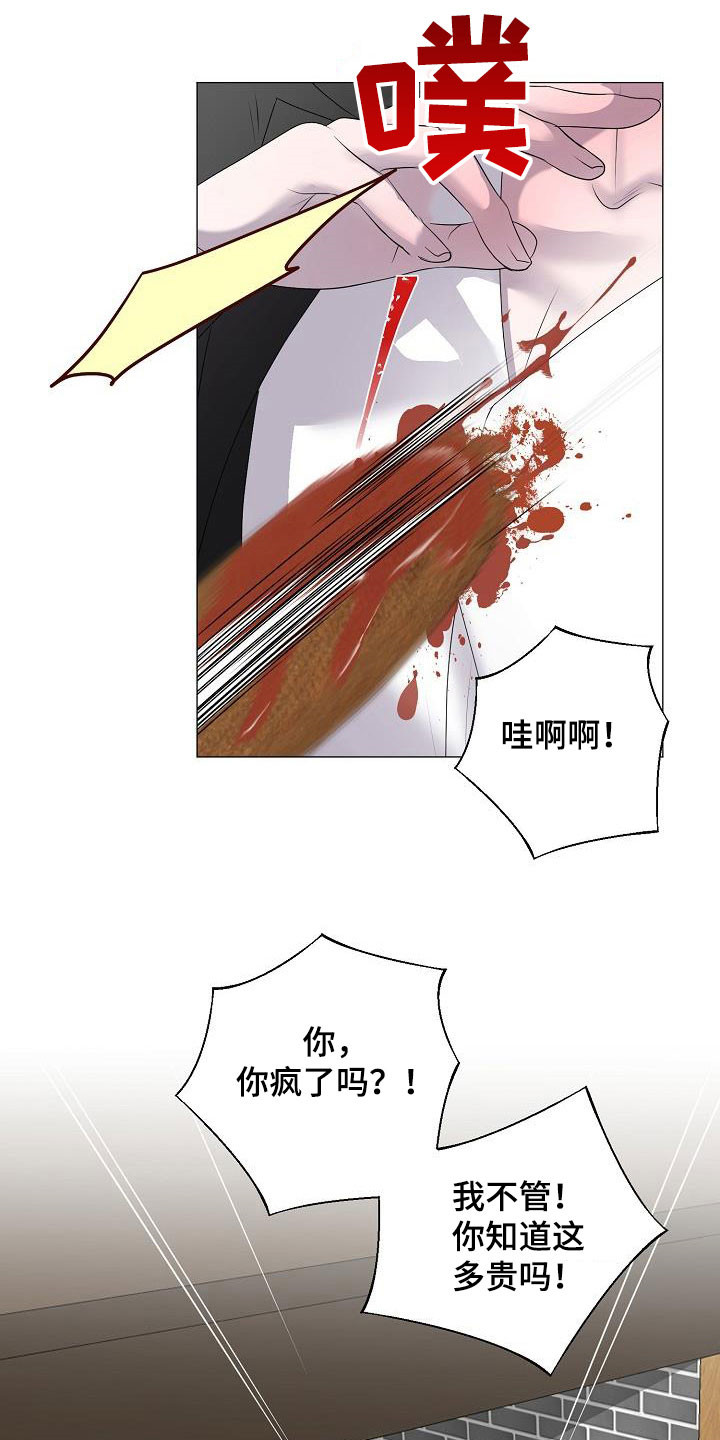 《占为己有》漫画最新章节第38章无视免费下拉式在线观看章节第【9】张图片