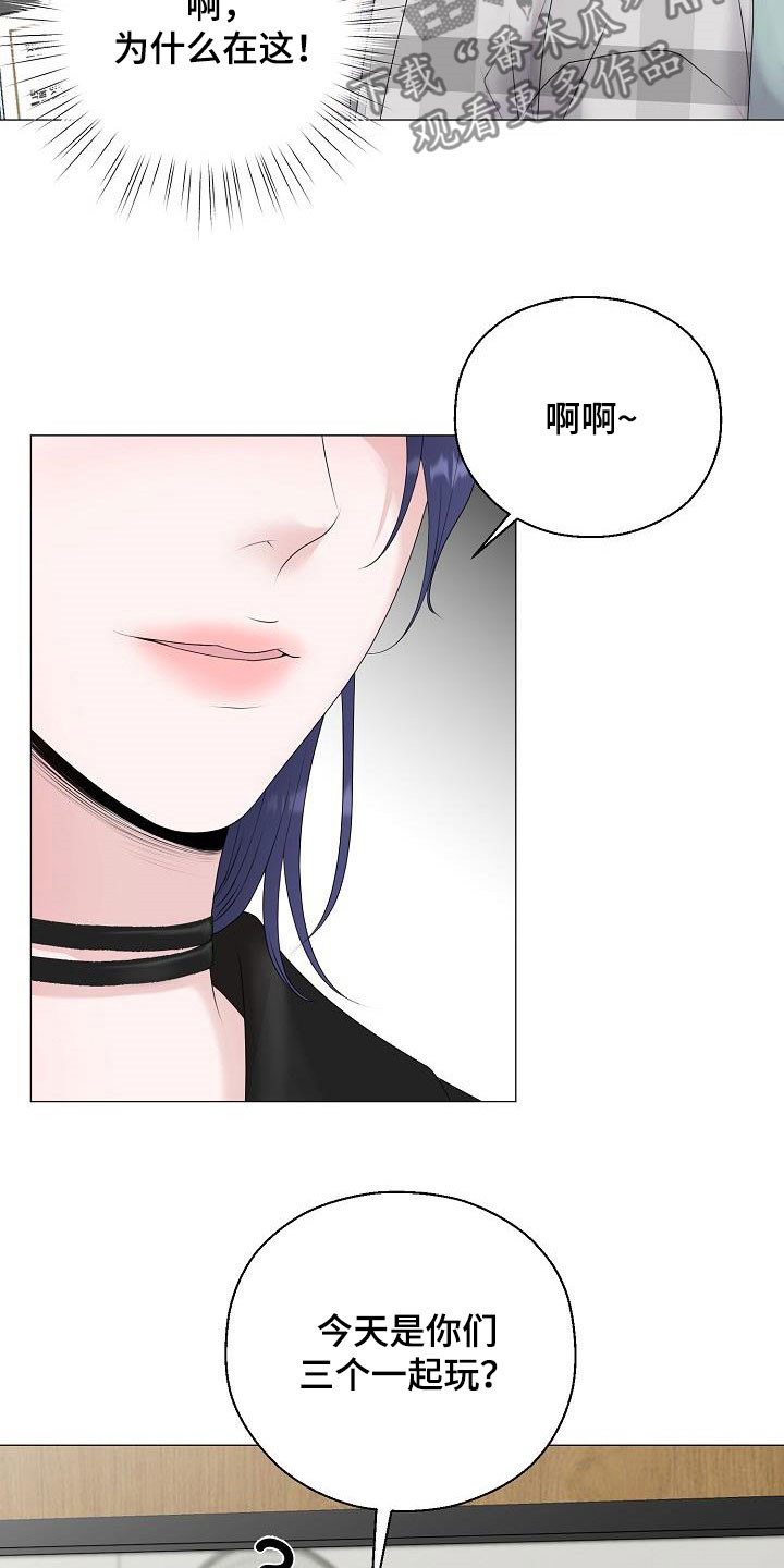 《占为己有》漫画最新章节第38章无视免费下拉式在线观看章节第【20】张图片