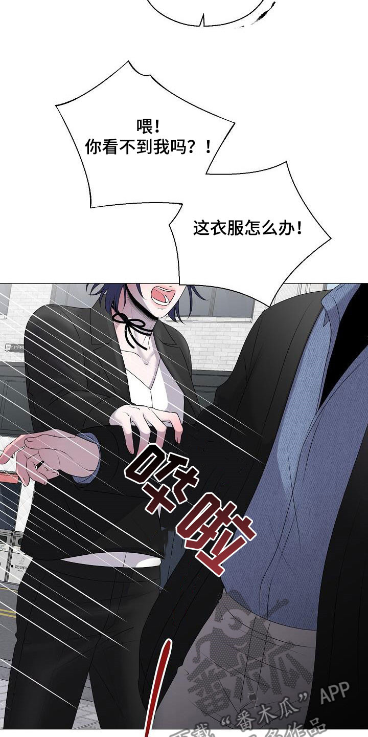 《占为己有》漫画最新章节第38章无视免费下拉式在线观看章节第【4】张图片