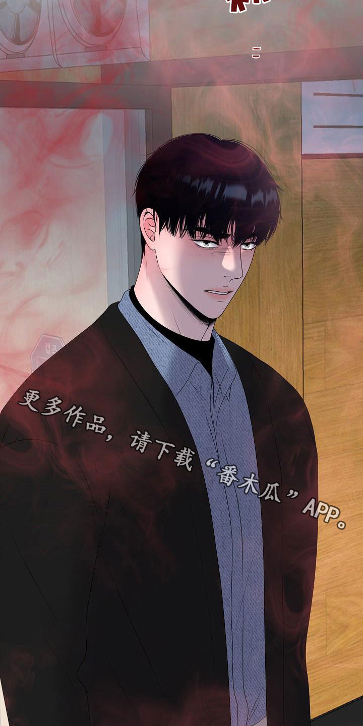 《占为己有》漫画最新章节第38章无视免费下拉式在线观看章节第【2】张图片