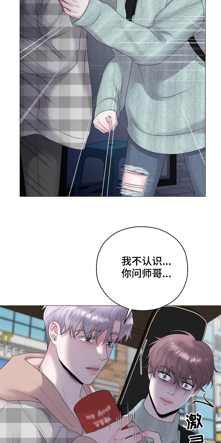 《占为己有》漫画最新章节第38章无视免费下拉式在线观看章节第【14】张图片