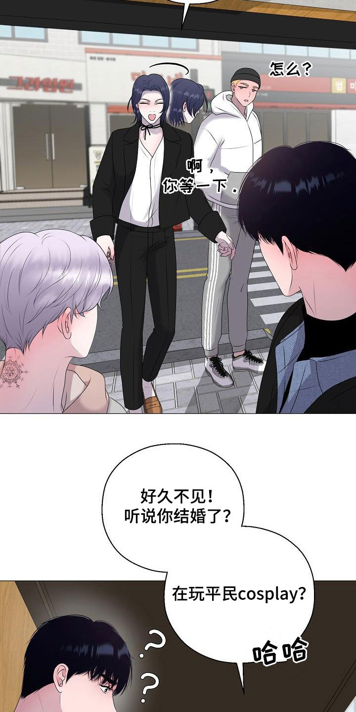 《占为己有》漫画最新章节第38章无视免费下拉式在线观看章节第【24】张图片