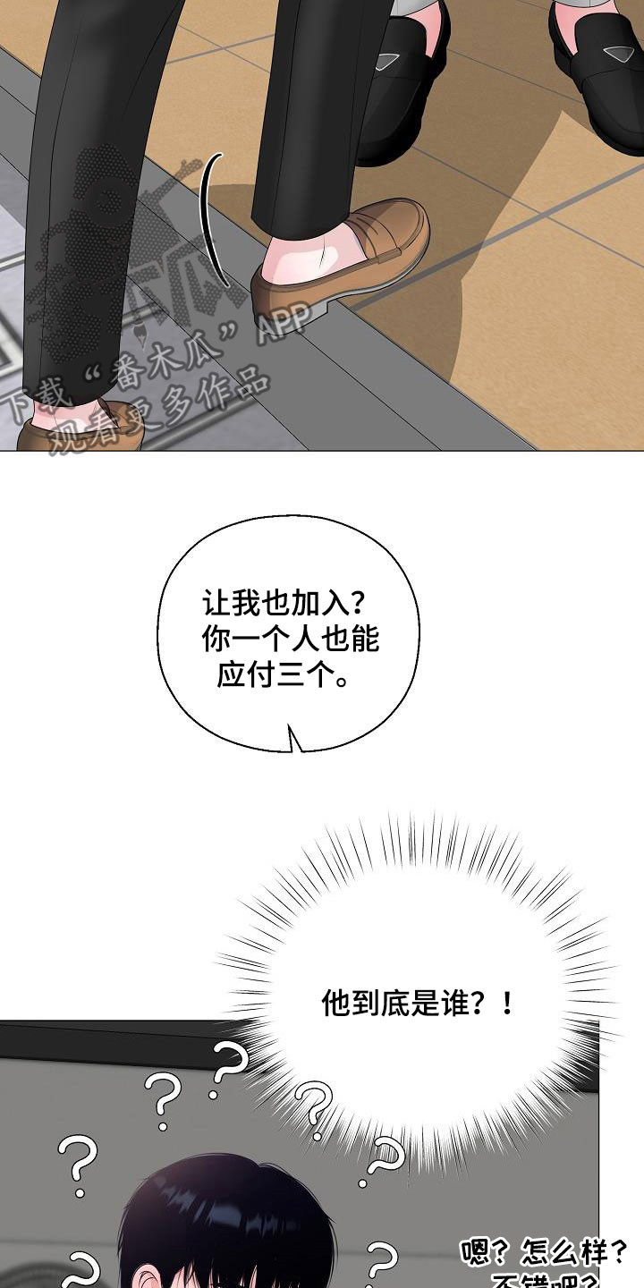 《占为己有》漫画最新章节第38章无视免费下拉式在线观看章节第【18】张图片