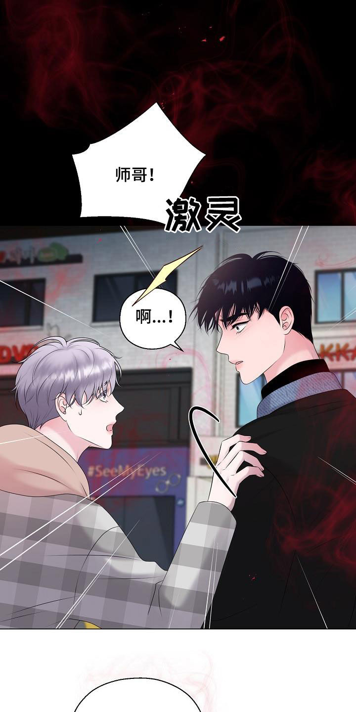 《占为己有》漫画最新章节第39章玩玩而已免费下拉式在线观看章节第【23】张图片