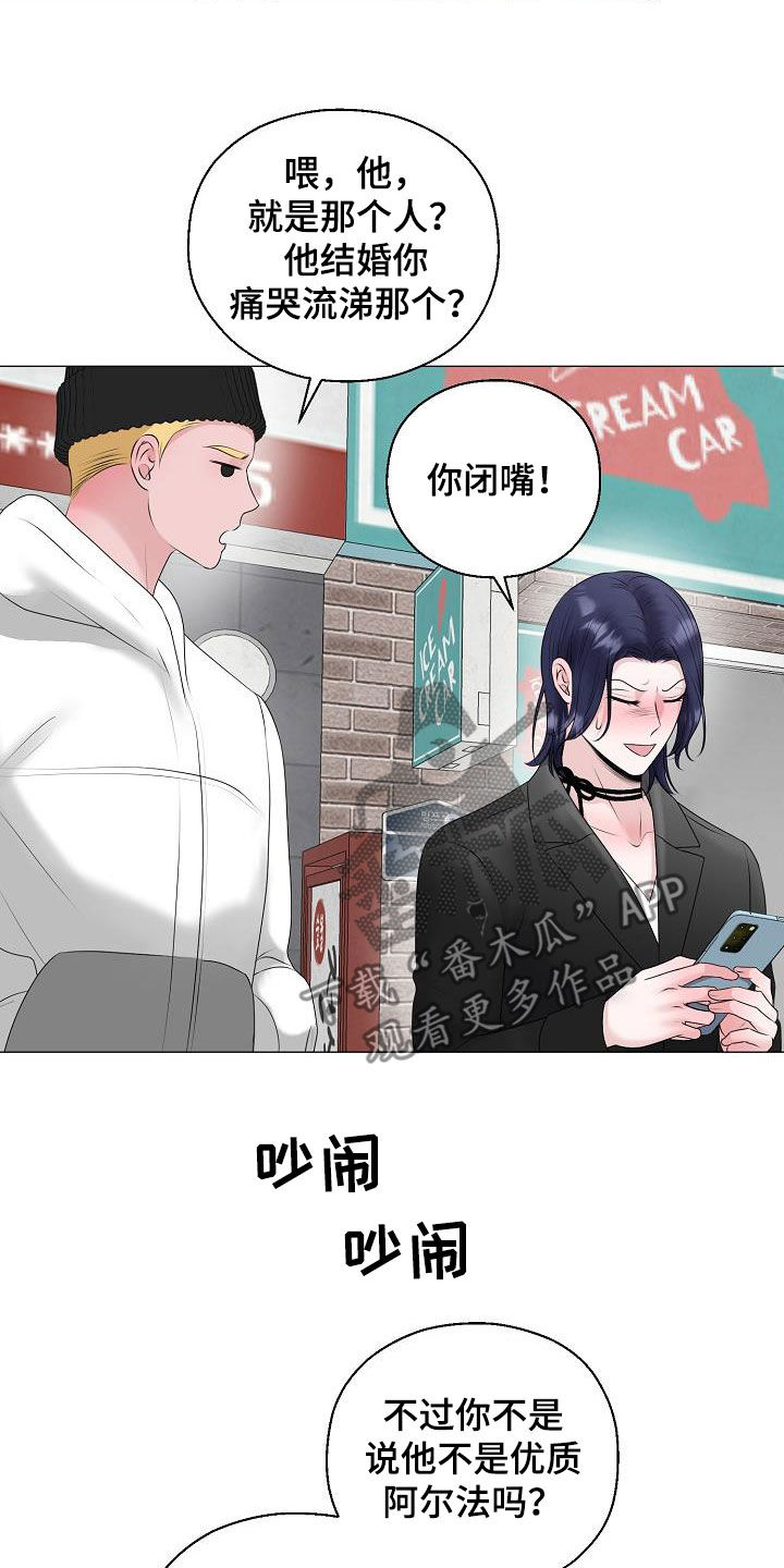 《占为己有》漫画最新章节第39章玩玩而已免费下拉式在线观看章节第【14】张图片